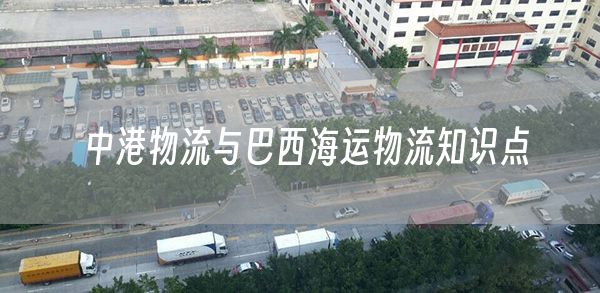 中港物流,海運(yùn)